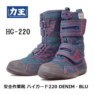 ͉SƌC p[G[X nCK[h HG-220 DENIMEBLUfju[@C}WbN^CvypSƌCzyZteB[Xj[J[ESCESV[Yz