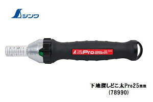 シンワ下地探し どこ太 Pro 25mm 78990