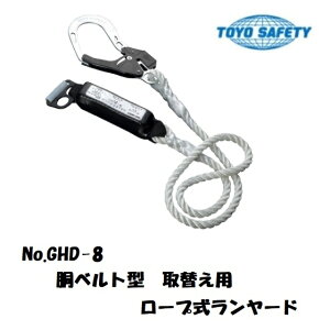 g[[ZteB[xg^@ւp[hGHD-8@[vF1650mmyė~pzyփ[hExg^z