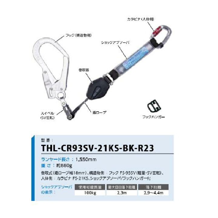 楽天市場】藤井電工 ツヨロン巻取式ハーネス用 コルトリトラ 