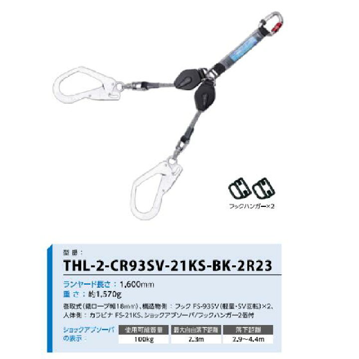 楽天市場】藤井電工 ツヨロン巻取式ハーネス用 コルトリトラ ツイン 