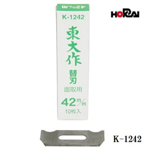 �z�[���C�����@�����^�b�`�֐n�i10�����j42mm�@K-1242