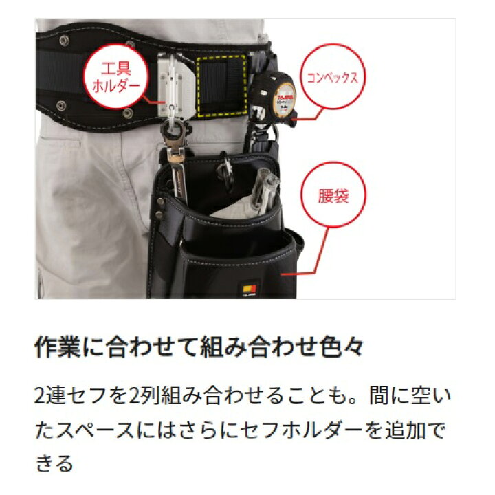 楽天市場】タジマツールセフ後付ホルダー メタル上下2連 (SF-MHLDS2M 