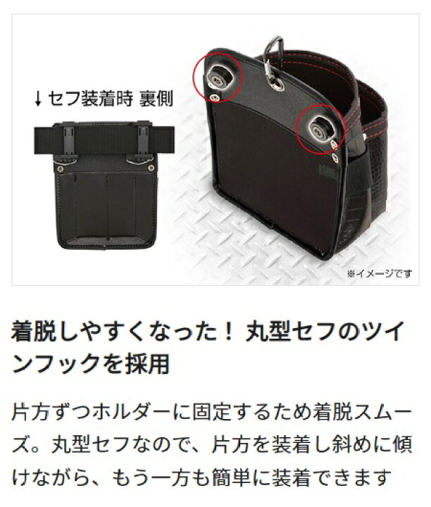 楽天市場】タジマツールセフ着脱式腰袋G2段小 ツインフッククロコ 