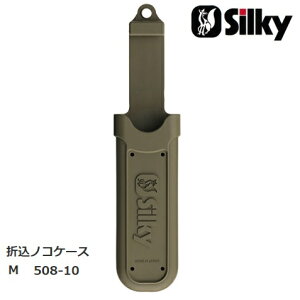 VL[@Silky܍mRP[X@MTCY@G{j[@508-10ynn170mm`240mm̃VL[܍̎[zymR[zi[GHƁj