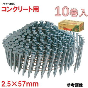 �A�}�e�C���C���[�A���B�@�R���N���[�g�p�@�R�`�Ăс@2.5×57mm�@���a5.6�y300�{×10����×1���zNC2557K�y���[���B�z�y�����i�Ɠ����s�z�A�}�e�B�E�R���N���[�g�B