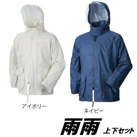 アーヴァン雨雨上下セット　＃5950【雨具・カッパ・合羽・レインスーツ・レインコート】【アーバン】