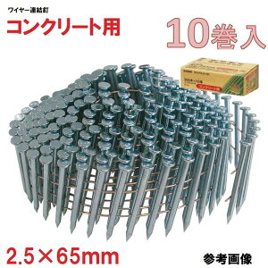 釘 ロール釘 65」の人気商品一覧・価格比較 - 価格.com