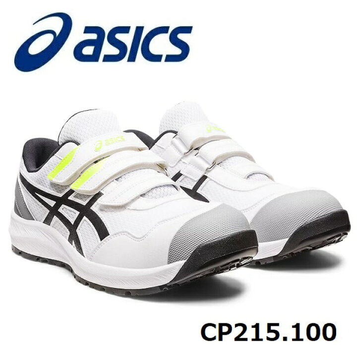 楽天市場】ASICS アシックス ウィンジョブCP2151273A079.100ホワイト 