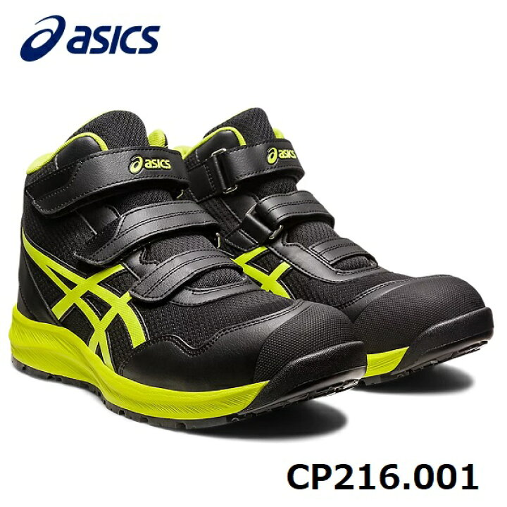楽天市場】ASICS アシックス ウィンジョブCP2161273A076.001ブラック 