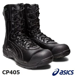 ASICS　アシックス　ウィンジョブCP405　半長靴　紐タイプ001：ブラック×ブラック1273A061.001A種先芯入り踏み抜き防止機構　安全靴　作業靴　ワーキングシューズ