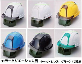 トーヨーセフティーヘルメットVenti(ヴェンティ)【シールドレンズグリーン遮光度＃3標準】No.391F-OTスチロールライナー入OT型内装