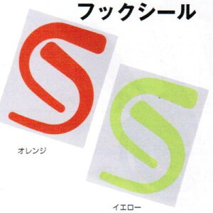 タジマツールタジマ安全帯 フックシールオレンジTA-FSOR / イエローTA-FSYL1、L2、L6用フルハーネス型 胴ベルト型 アクセサリー 安全帯付属品