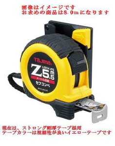 タジマツールセフコンベ Zロック 25mm幅25mm-8.0SFZL25-80BLメートル目盛 剛厚テープイエローテープ ロックタイプ