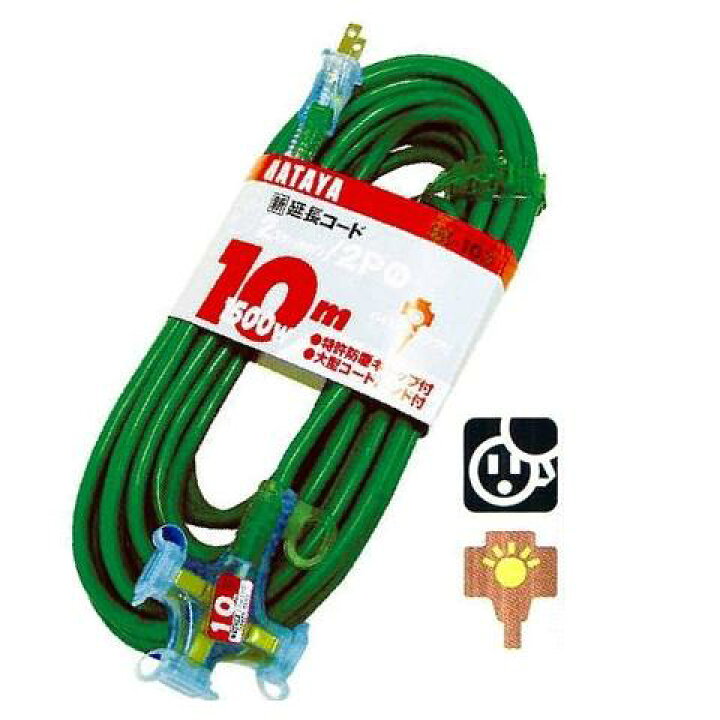 楽天市場】HATAYA ハタヤリミテッド屋内用 SX延長コード 10m(2芯タイプ) SX-103【補助コード】 : 丸久金物 楽天市場】HATAYA ハタヤリミテッド屋内用 SX延長コード 10m(2芯タイプ) SX-103【補助コード】 : 丸久金物
