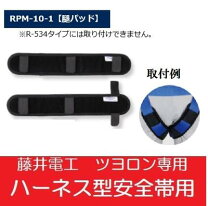 楽天市場】r－510 フルハーネスの通販