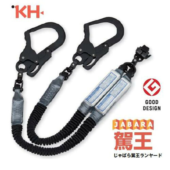 楽天市場】【在庫あり】基陽 KHダブルじゃばら駕王ランヤードW1TPGK-17 