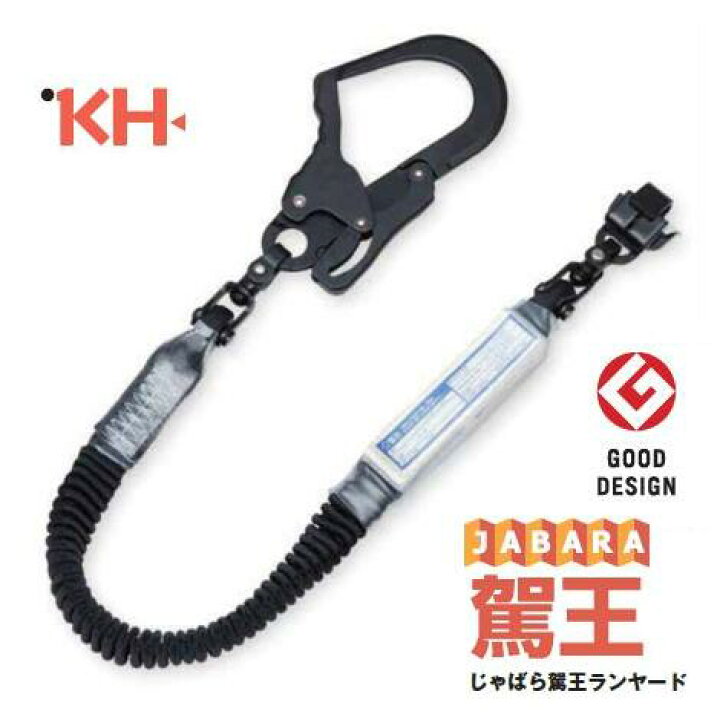 楽天市場】KH 基陽じゃばら駕王ランヤードS1TPGK-17【剣オールアルミ 