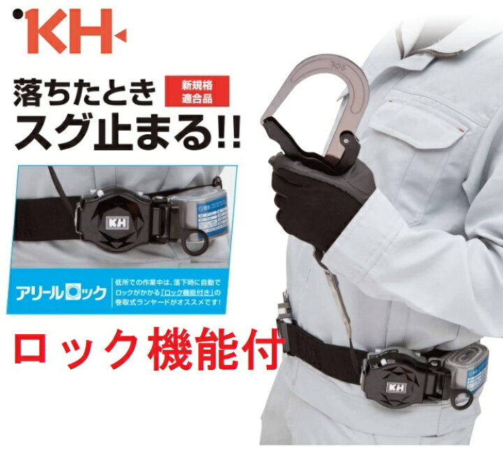 楽天市場】【在庫あり】基陽 KHアルミスライド式胴ベルト型+シングル巻 