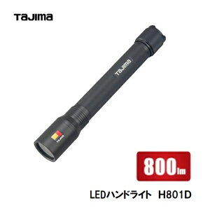 �^�W�}�c�[�����݌���LED�n���h���C�gHD�@800lm�yLE-H801D�z�yLED���C�g�z