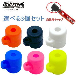 �y�I�ׂ�3�Z�b�g�z�y���{���z�ˌ���MODEL�@ATHLETE�p�V���R���L���b�v�y�����h�~�R�[�h��t���t�zASL-H003�F��/ASL-H004�F��/ASL-H005�F��/ASL-H006�F��/ASL-H007�F�u���s���N/ASL-H008�F�u���C�G���[�y��