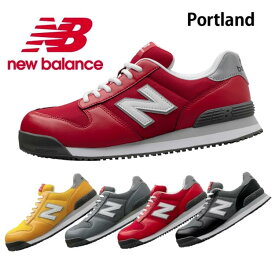 ニューバランス【New Balance】安全靴Portland 　ポートランド　紐タイプPL-281・ブラック、PL-331・レッド、PL-551・イエロー、PL-881・グレー耐油ラバーソール　樹脂先芯　JSAA　ローカット　耐滑 セーフティーシューズ