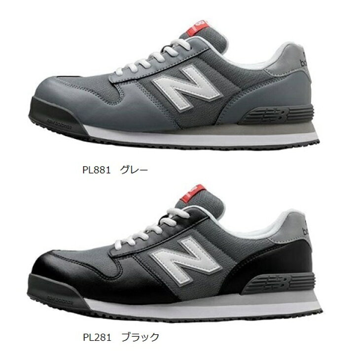 楽天市場】ニューバランス【New Balance】安全靴Portland ポートランド 