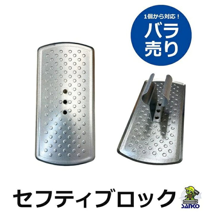 アングルブロック バラ売り、まとめ売り可
