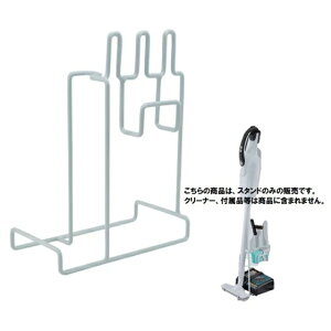 SK11クリーナースタンド SCS-002充電式掃除機スタンド 藤原産業マキタ対応