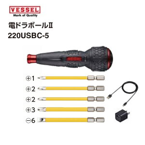 VESSELixbZjdh{[ ll No.220USBC-5 (rbg5{t)USB[dP[uiTypeA]C/1mj@ꉡACA_v^[tydhCo[E[dhCo[z
