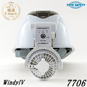 g[[ZteB[wbgt@@[dWindyIV@EBfB[tH[No.7706{y΍zHelmet blower