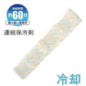 トーヨーセフティー冷や冷やクールネック用詰め替え用保冷剤No.SP-7180サイズ約355×65mm【防暑対策・熱中症対策・ネッククーラー・スペア】【SP7180】