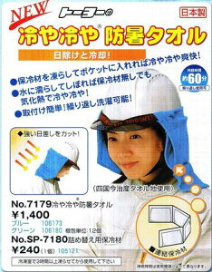 g[[ZteB[h^IAۗޕtyh΍EMǑ΍EwbgpiE悯zNo.7179