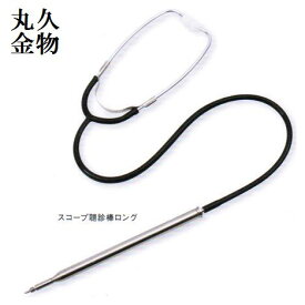 楽天市場 音 聴 棒 計測工具 Diy 工具 花 ガーデン Diyの通販