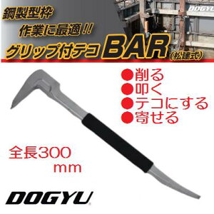 �y���iDOGYU�j�O���b�v�t�e�RBAR�i�������j�@300mm 02365�|���^�g�p�o�[���y�O���b�v�t�e�R�o�[���z
