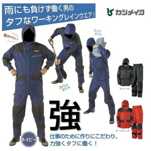 作業服 カッパの人気商品 通販 価格比較 価格 Com