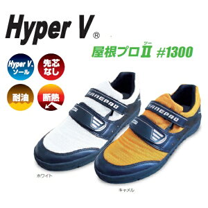iSHyperV@#1300@vIInCp[V@}WbNdlyƌCEnCJbgXj[J[z