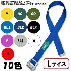 藤井電工 ツヨロン【軽量】安全帯用胴ベルト【アルミスライドバックル】TUB-NS5N ●Lサイズ(ベルト長さ1400mm)【墜落制止用器具】【安全帯用品】
