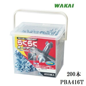 ���Y�Ɖ����s�v�@�炭�炭�{�[�h�A���J�[�@200�{���T�C�Y�@RBA416T�yRBA-416�z�y�X�{�[�h�A���J�[WAKAI