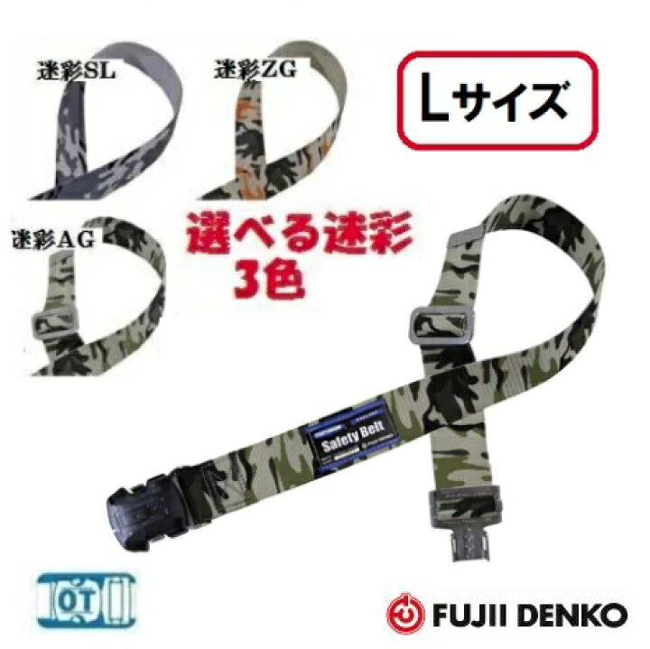 楽天市場】藤井電工 ツヨロン安全帯用胴ベルト【ワンタッチバックル 