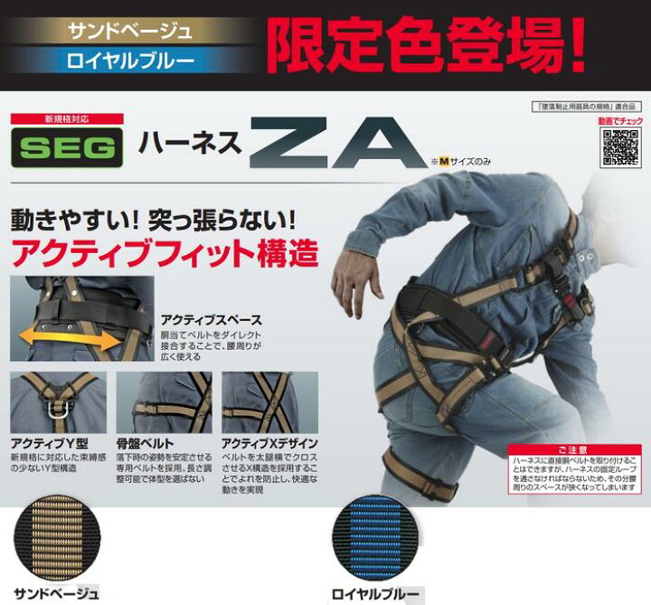 楽天市場】【限定カラー・限定数量】タジマツールSEGハーネスZA M 