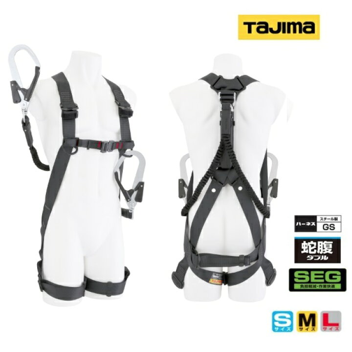 楽天市場】【送料無料】タジマ TJMデザインハーネスGS蛇腹ダブルL2 