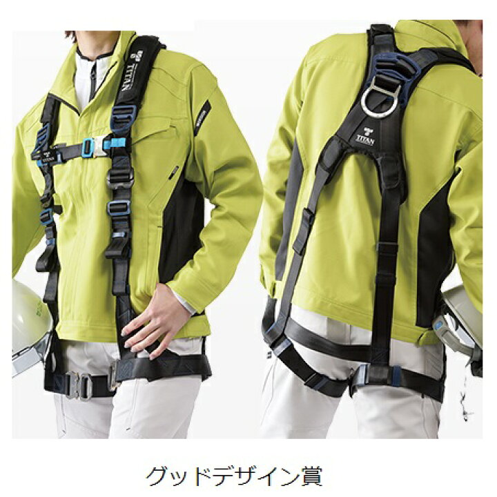 楽天市場】サンコータイタン TITANパンゲア・ホライゾン フルハーネス 