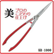 楽天市場】アルス 替刃式軽量刈込鋏 （kr－1000）の通販