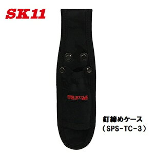 �����Y�Ɓ@SK11�B���߃P�[�XSPS-TC-3�yPRO STYLE�z