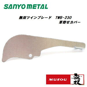 yOzz@p@ocCu[h񂹃Jo[(0639)㉺nt]nT~؂@A^b`gSANYO METAL@ @Ɨpi