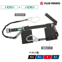 楽天市場】墜落制止用器具 胴ベルト 二丁掛の通販