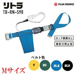 楽天市場】藤井電工ツインコルトリトラ付レヴォハーネス【Mサイズ】TH 