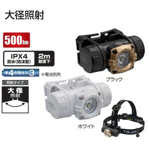 �^�W�}�c�[���Z�t�w�b�h���C�gMD500lm�@��a�Ǝ�LED�w�b�h���C�gSFNDM50A-3A3�F�u���b�N/SFNDM50A-3A3W�F�z���C�g�Z�t�w�����b�g�yTAJIMA�z