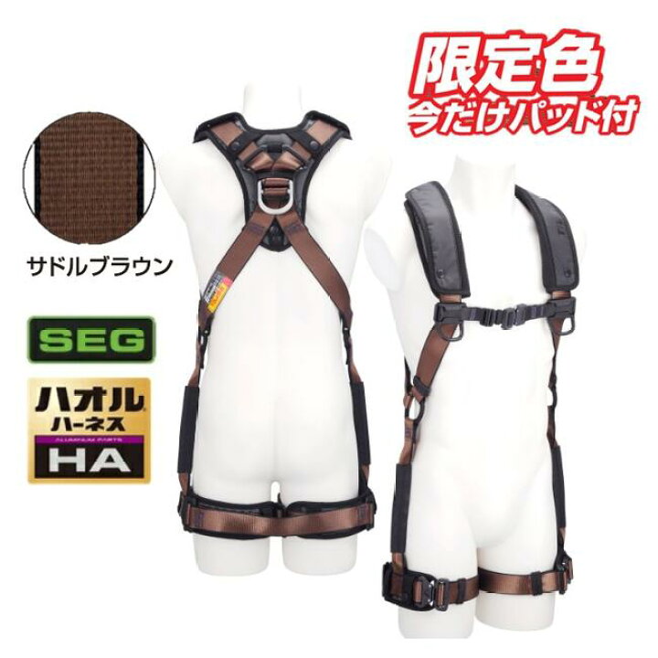 楽天市場】【限定色・限定数量】タジマツールSEGハオルハーネスHA AHAF 